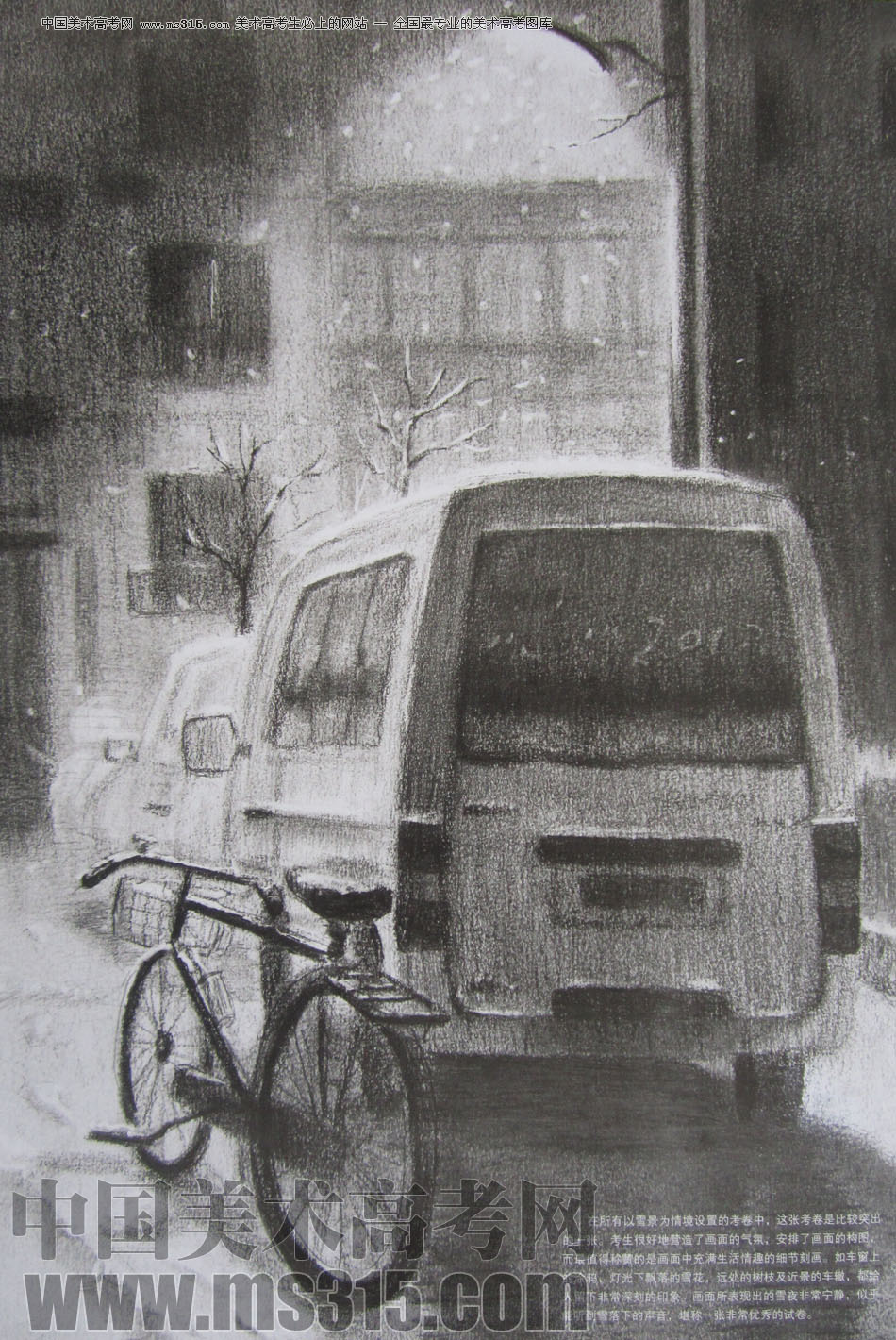2013年清华大学美术学院艺术设计专业素描高分试卷83