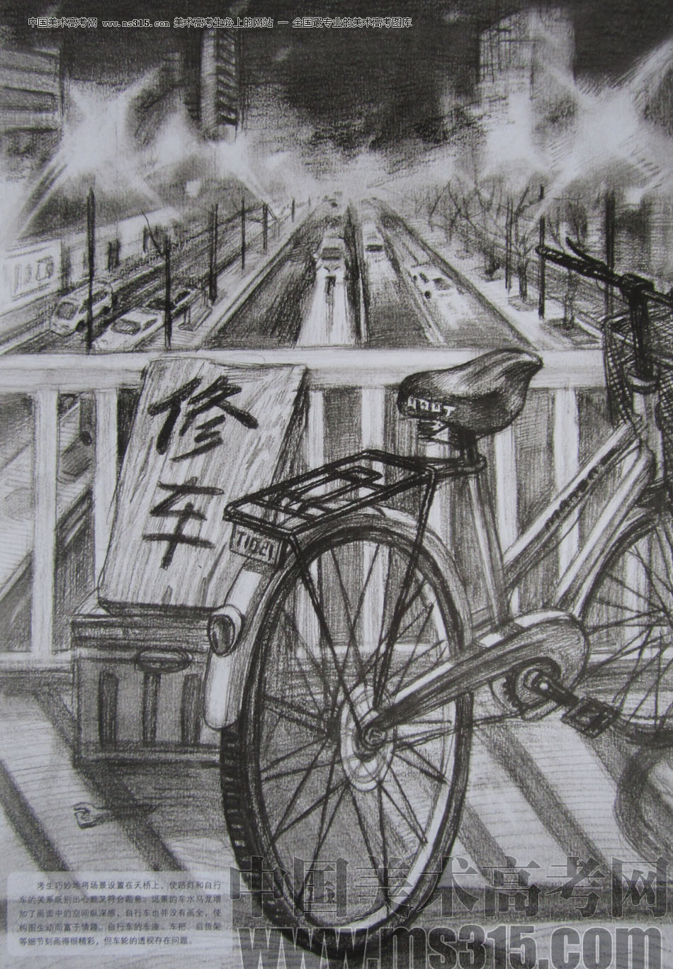 2013年清华大学美术学院艺术设计专业素描高分试卷82