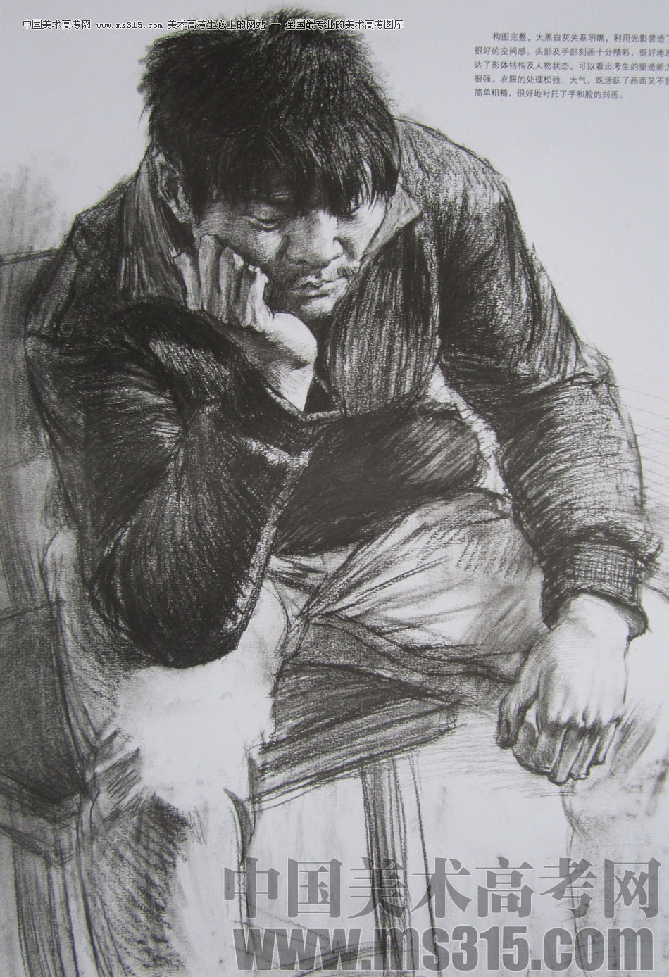 2013年清华大学美术学院造型艺术专业素描高分试卷19