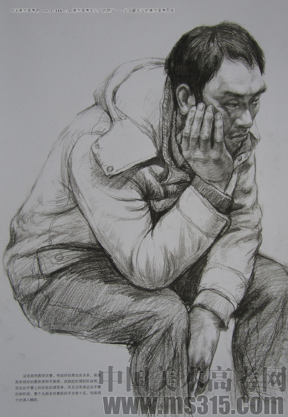 2013年清华大学美术学院造型艺术专业素描高分试卷27