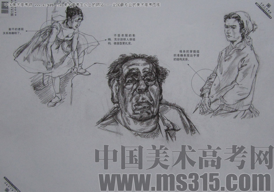 2013年中国美术学院速写优秀试卷53