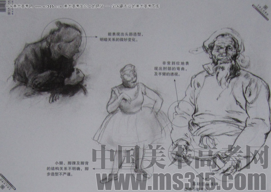 2013年中国美术学院速写优秀试卷101