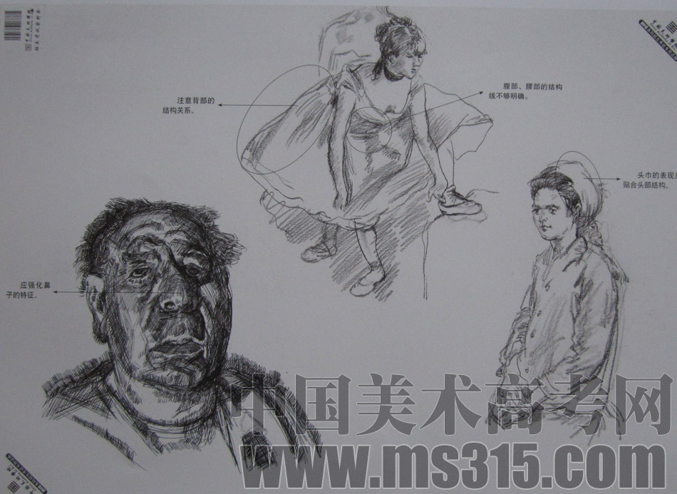 2013年中国美术学院速写优秀试卷102