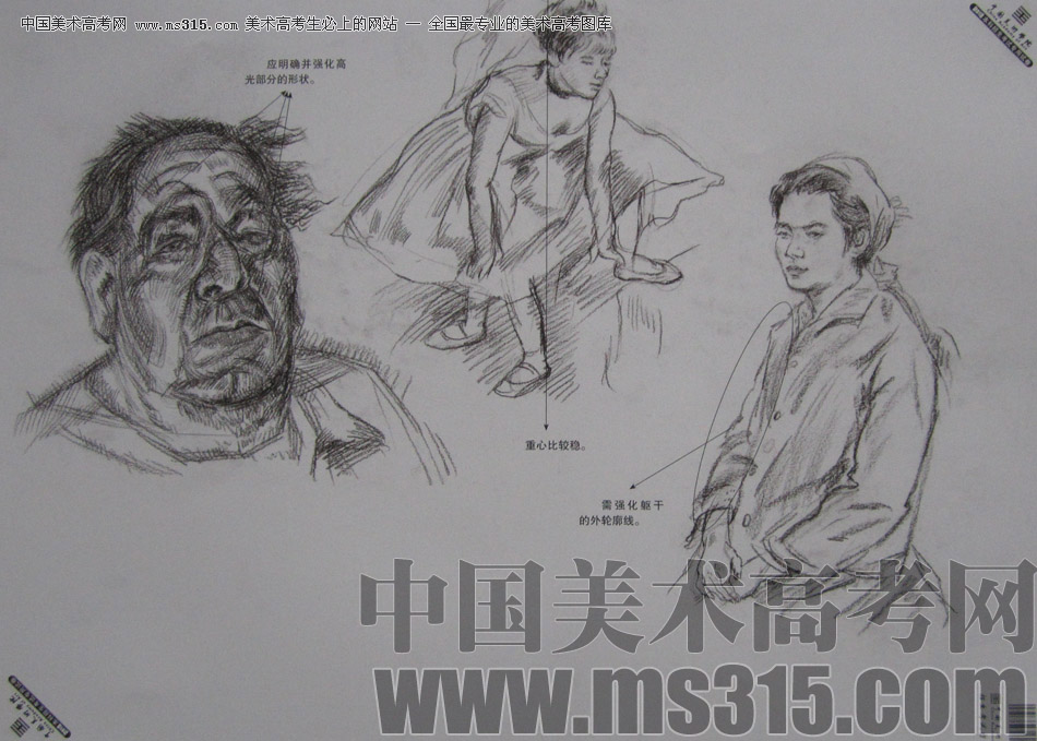 2013年中国美术学院速写优秀试卷103