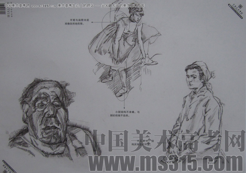 2013年中国美术学院速写优秀试卷104