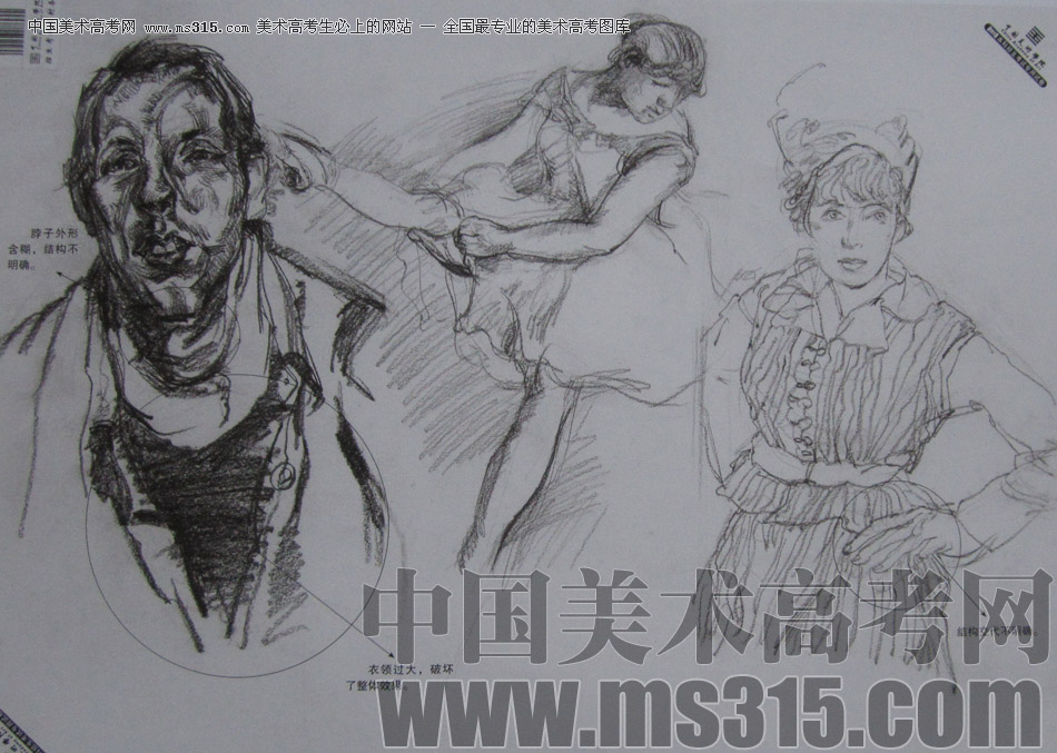 2013年中国美术学院速写优秀试卷109