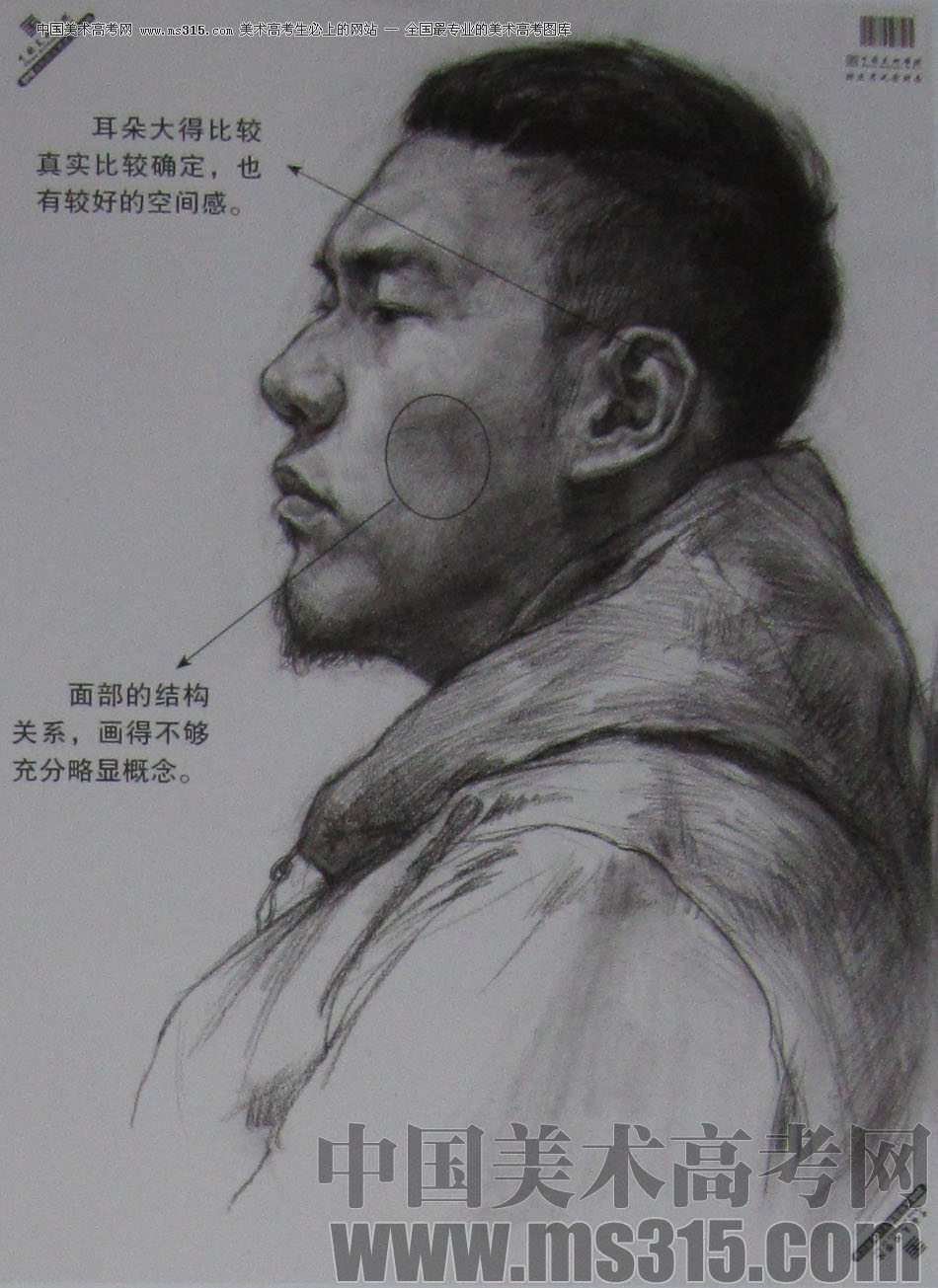 2013年中国美术学院素描优秀试卷5