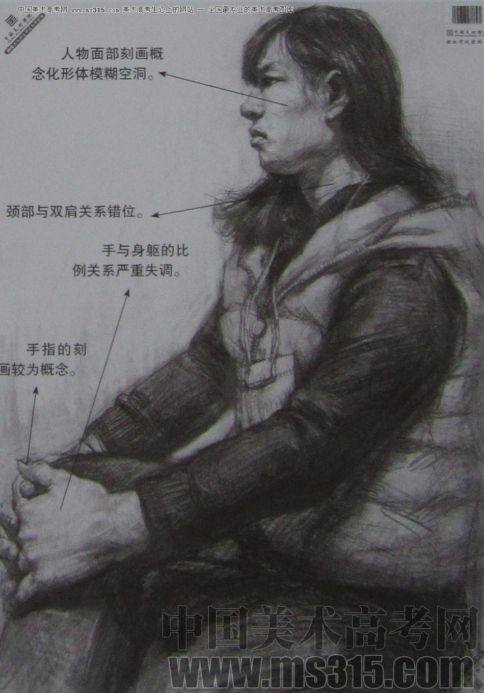 2013年中国美术学院素描优秀试卷10