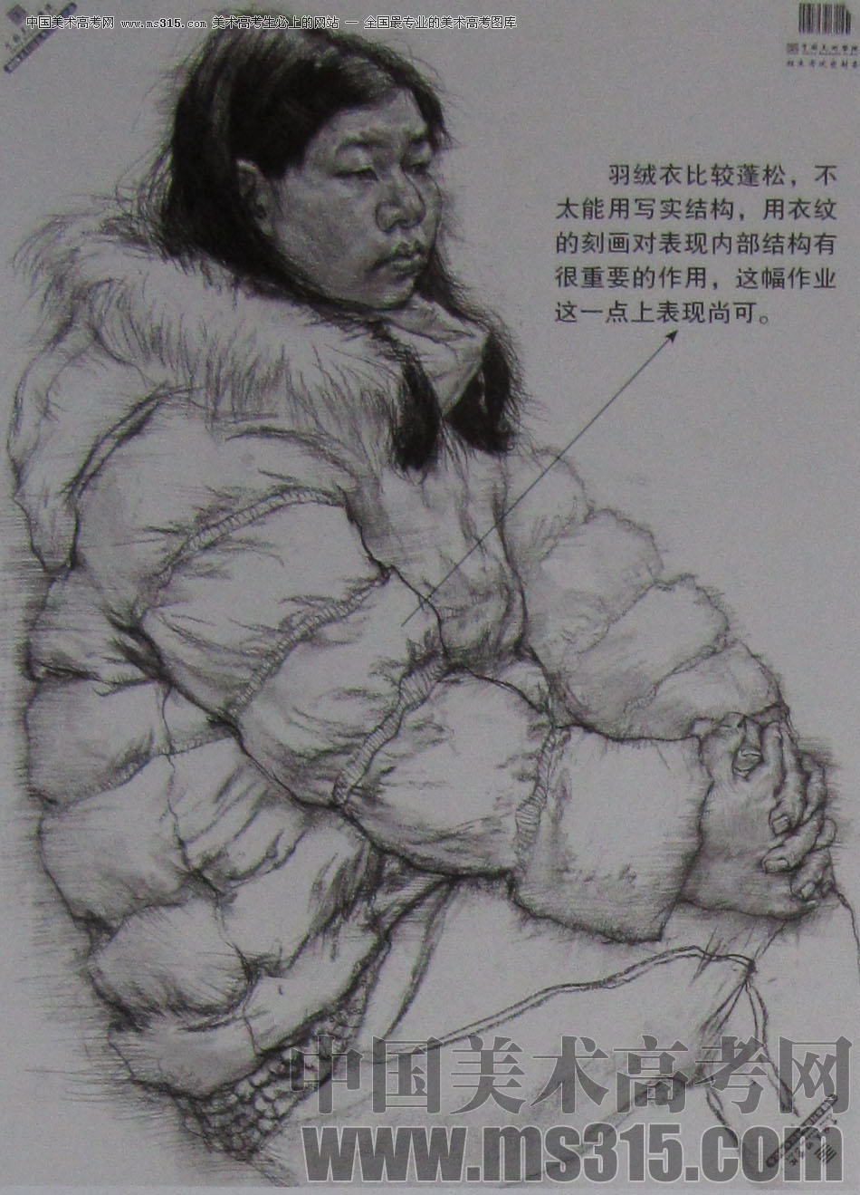 2013年中国美术学院素描优秀试卷11