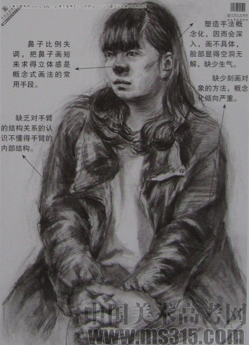 2013年中国美术学院素描优秀试卷12