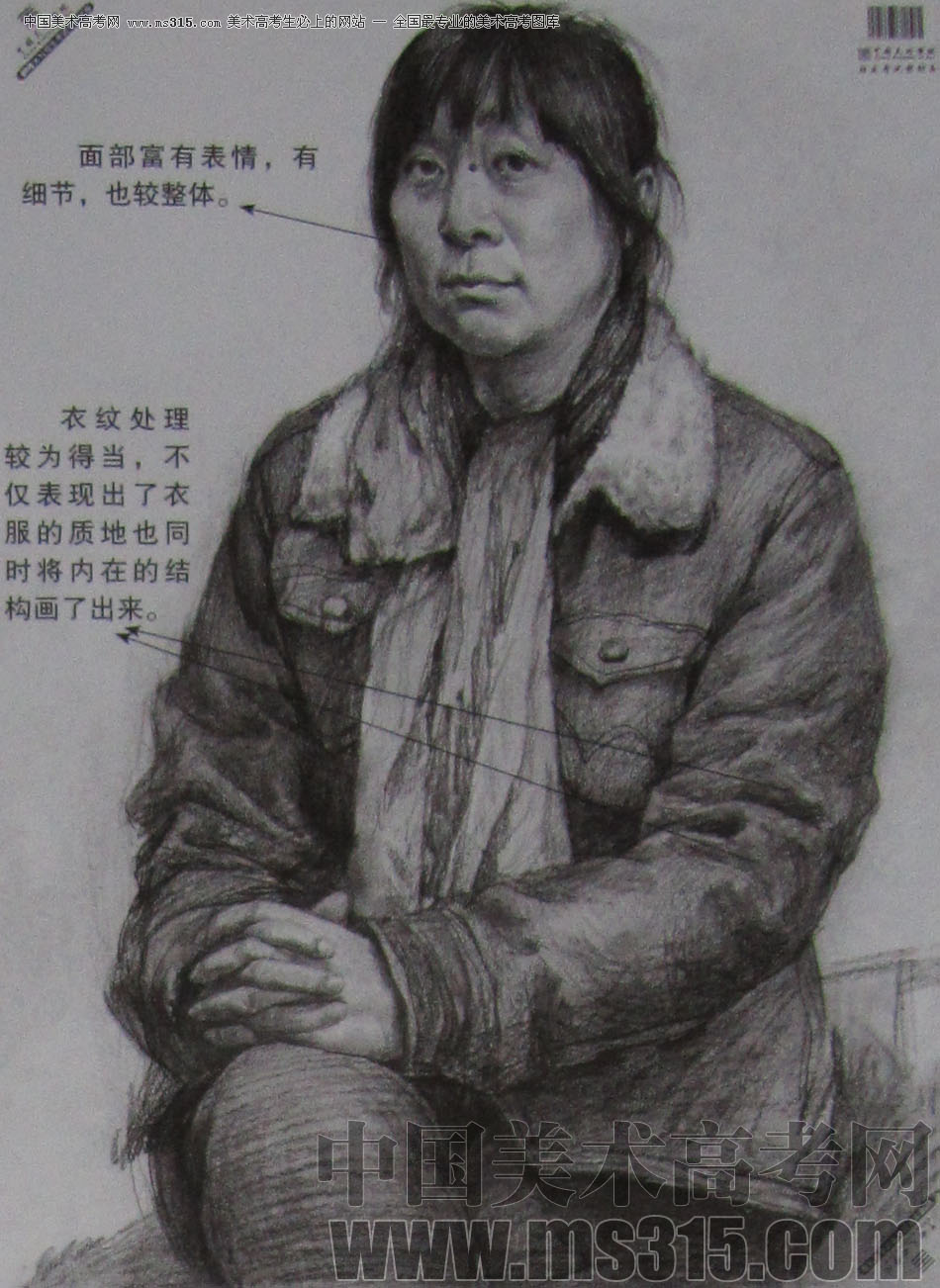 2013年中国美术学院素描优秀试卷13