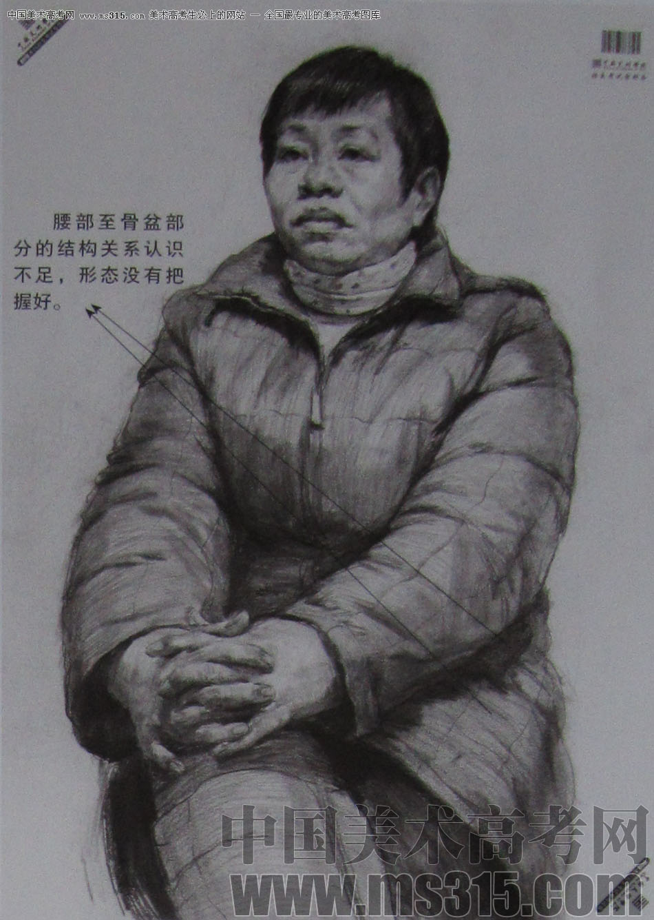 2013年中国美术学院素描优秀试卷15