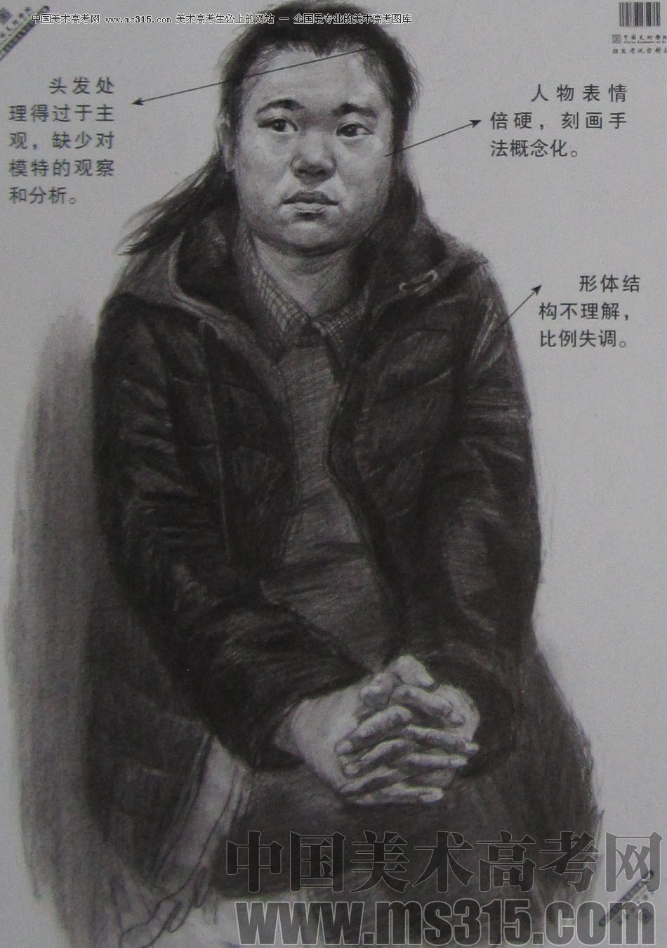 2013年中国美术学院素描优秀试卷14