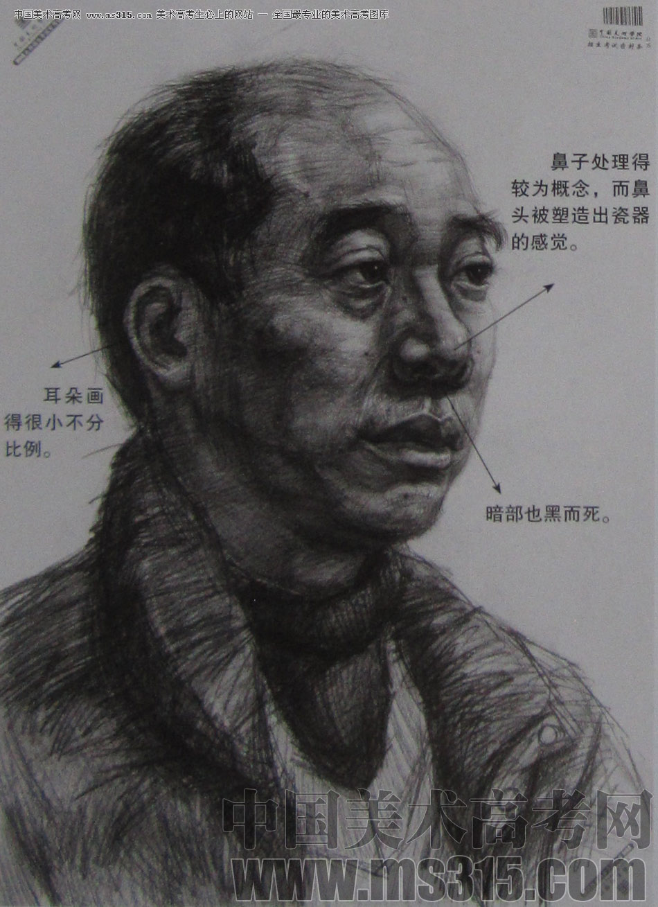 2013年中国美术学院素描优秀试卷18