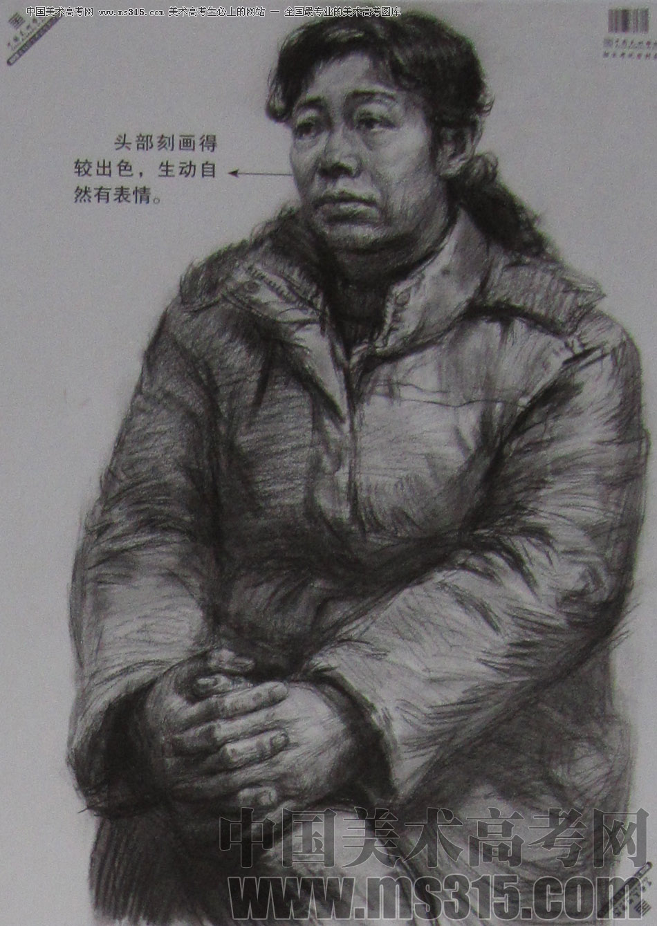 2013年中国美术学院素描优秀试卷19