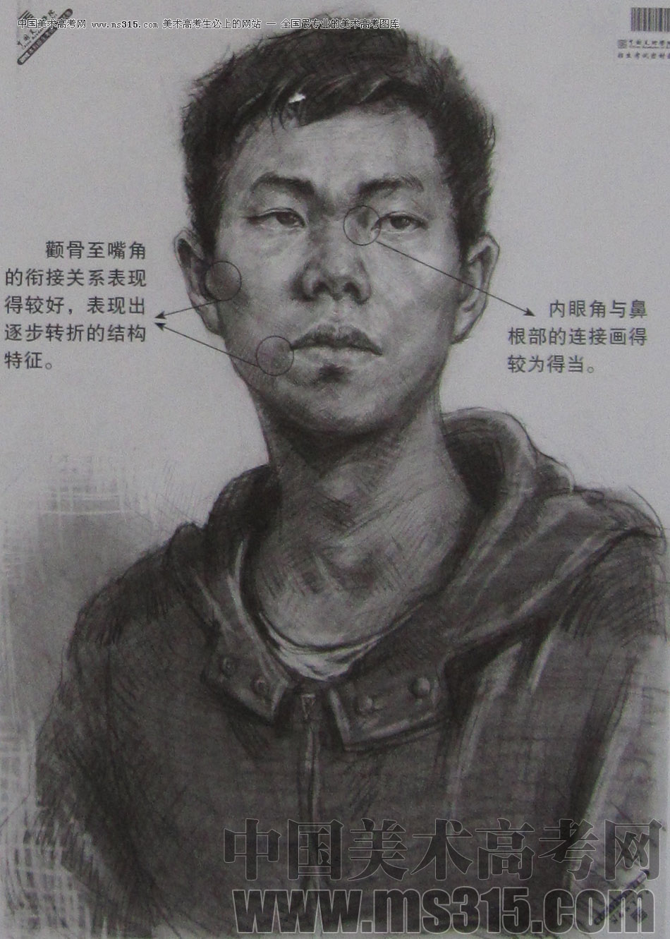 2013年中国美术学院素描优秀试卷29