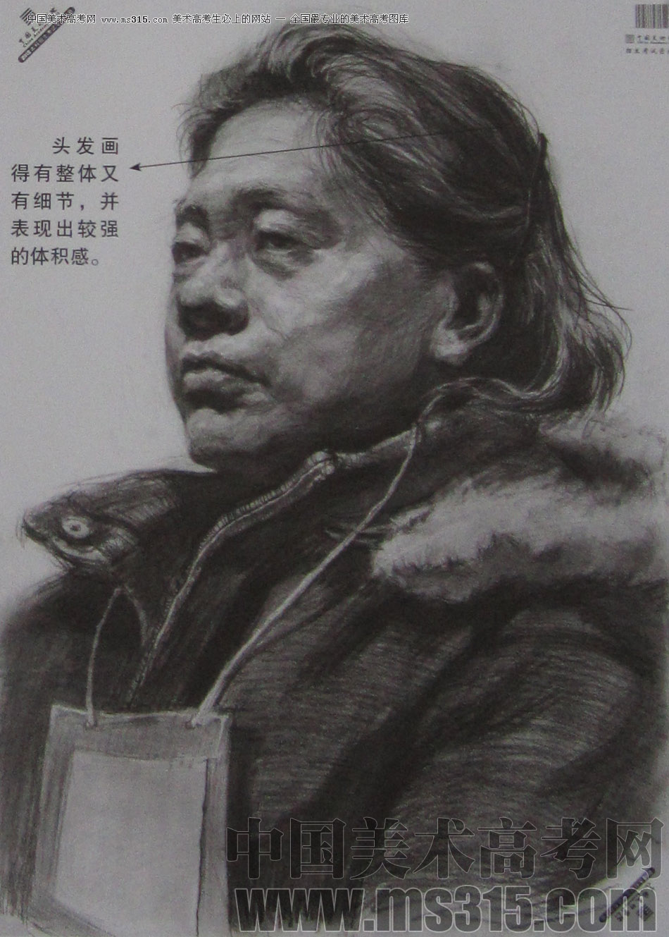 2013年中国美术学院素描优秀试卷31