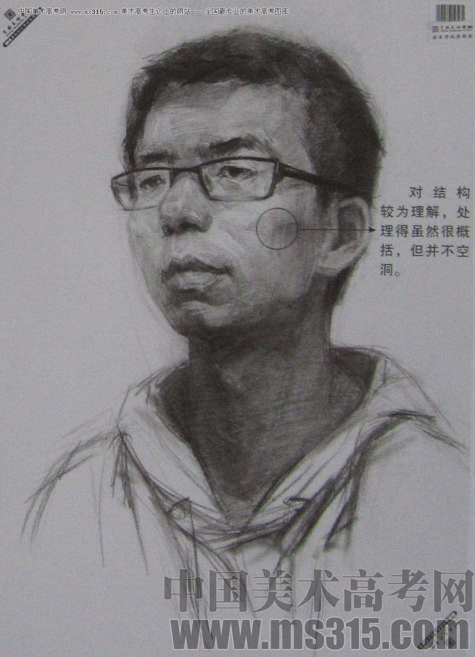 2013年中国美术学院素描优秀试卷35