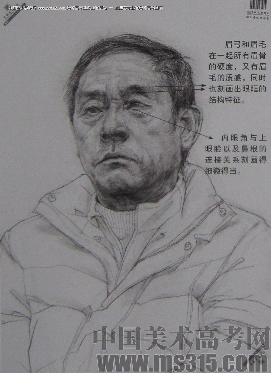 2013年中国美术学院素描优秀试卷37