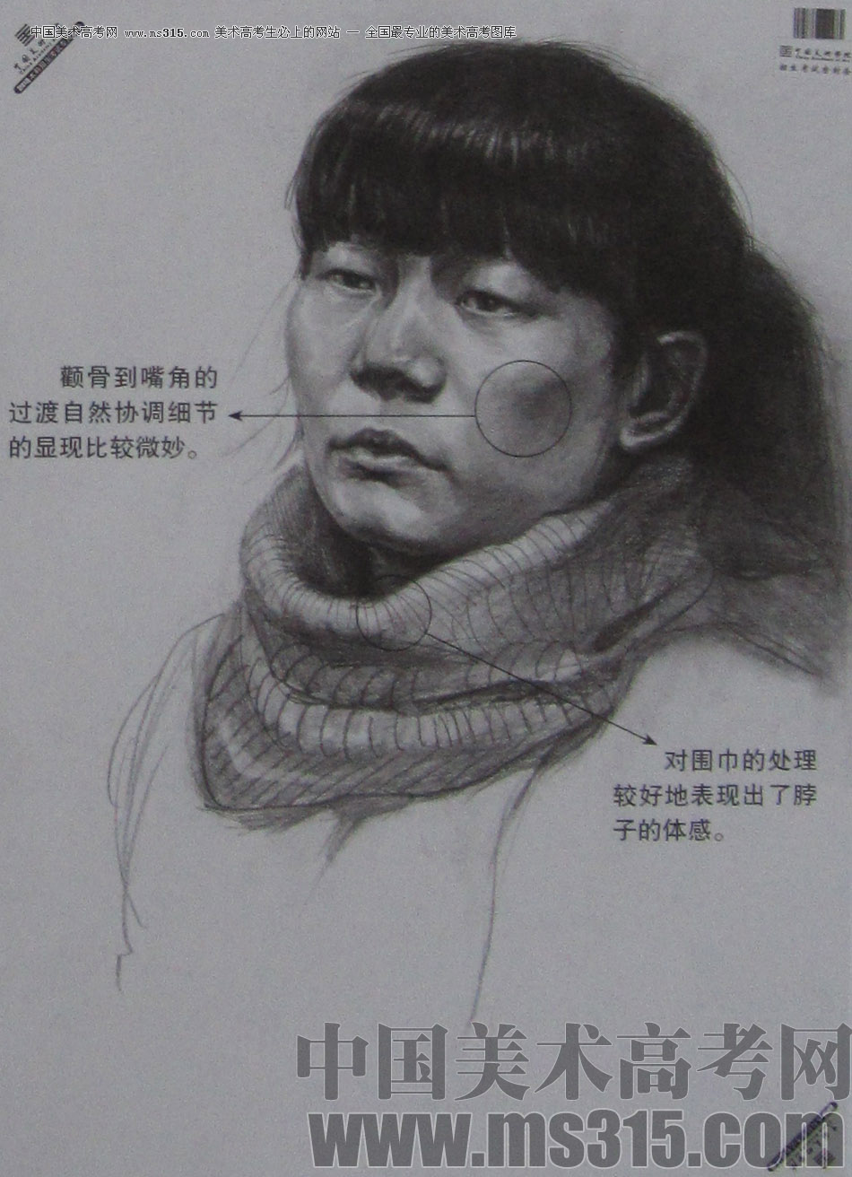 2013年中国美术学院素描优秀试卷41