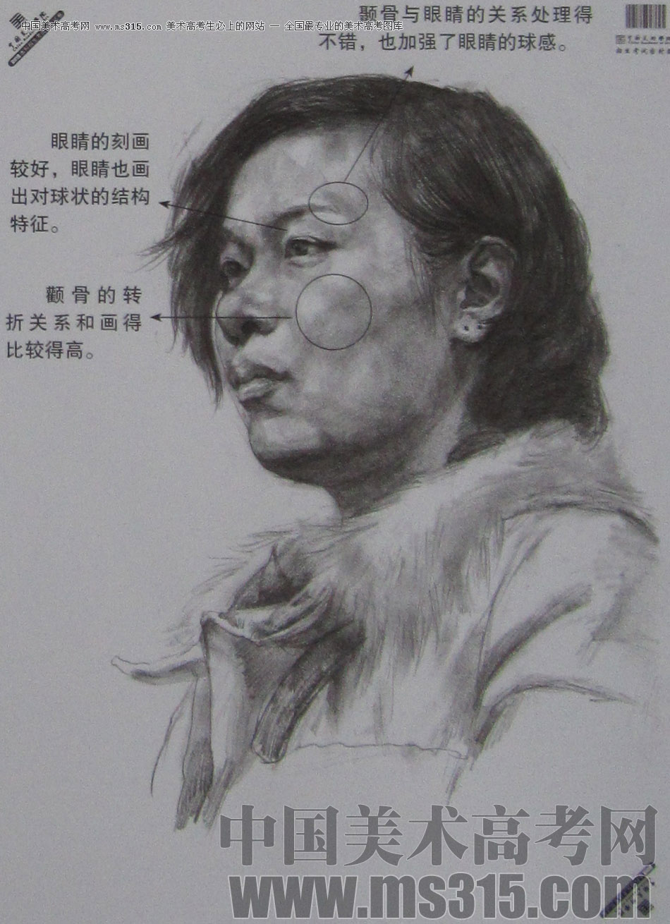 2013年中国美术学院素描优秀试卷43