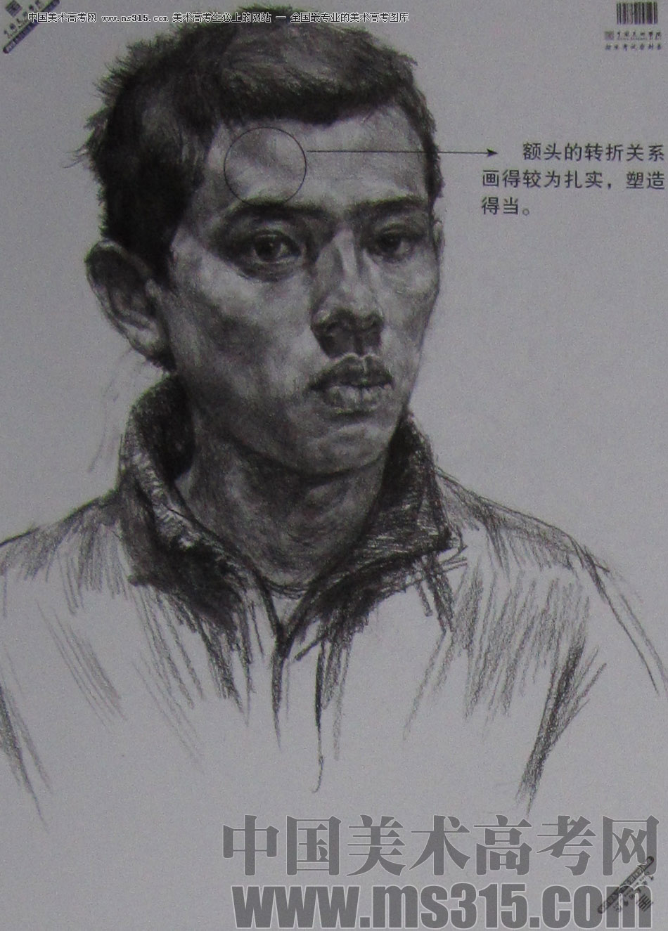 2013年中国美术学院素描优秀试卷46