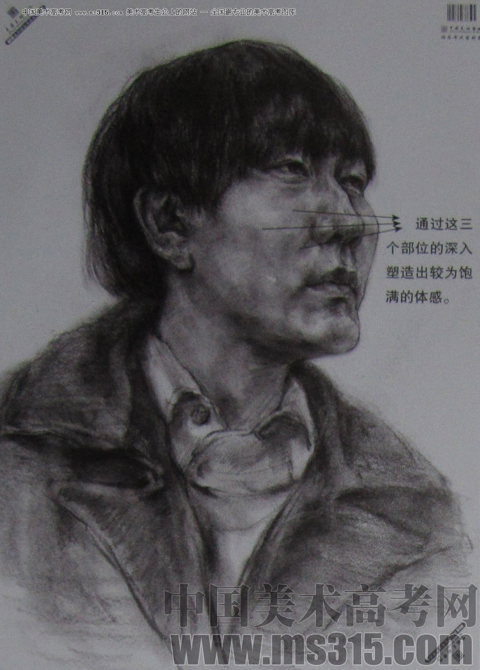 2013年中国美术学院素描优秀试卷54