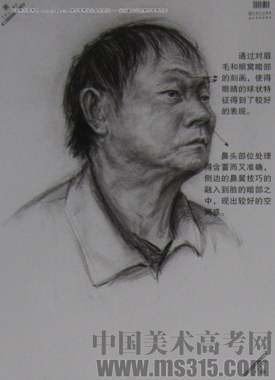 2013年中国美术学院素描优秀试卷56