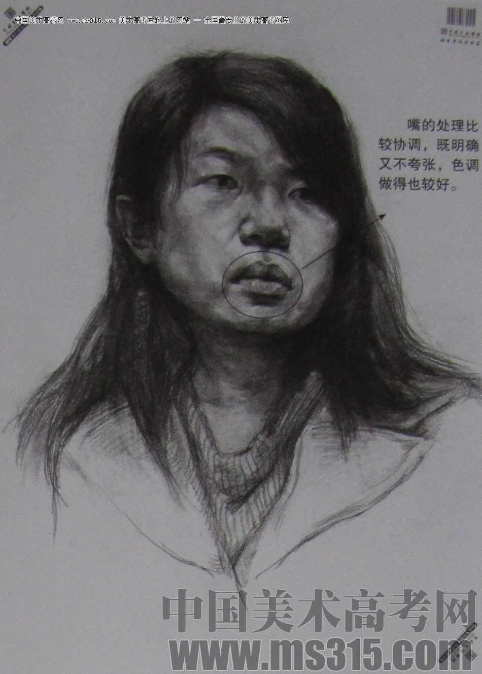 2013年中国美术学院素描优秀试卷58