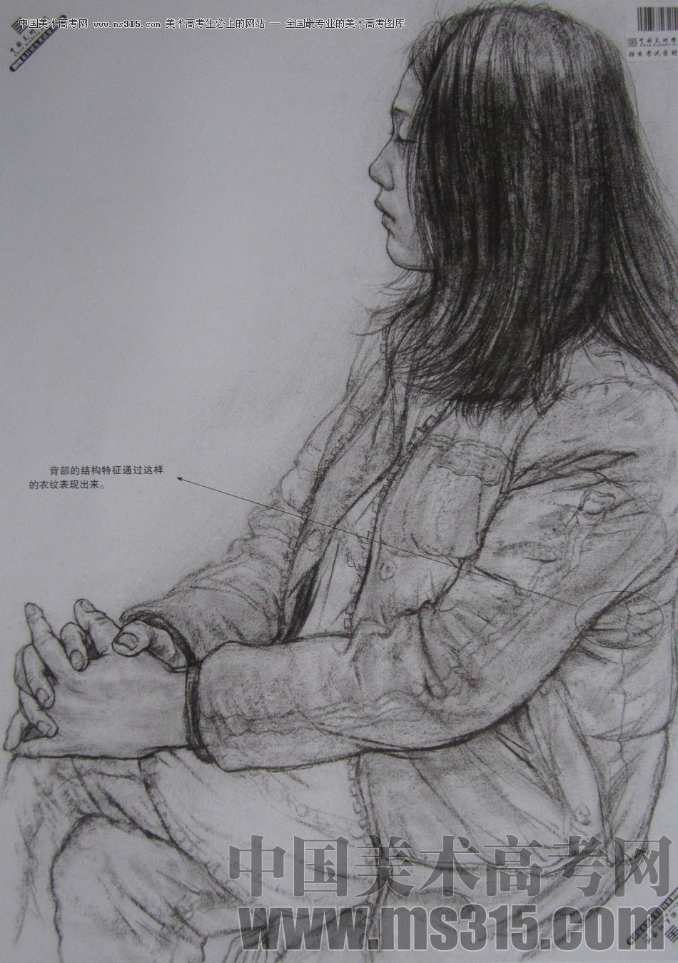 2013年中国美术学院素描优秀试卷61