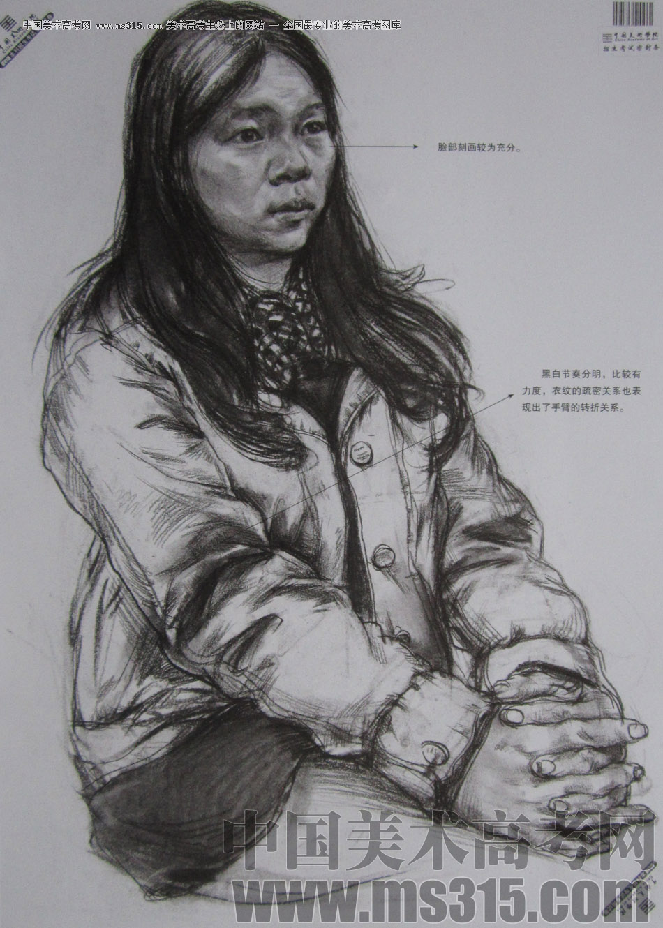 2013年中国美术学院素描优秀试卷62
