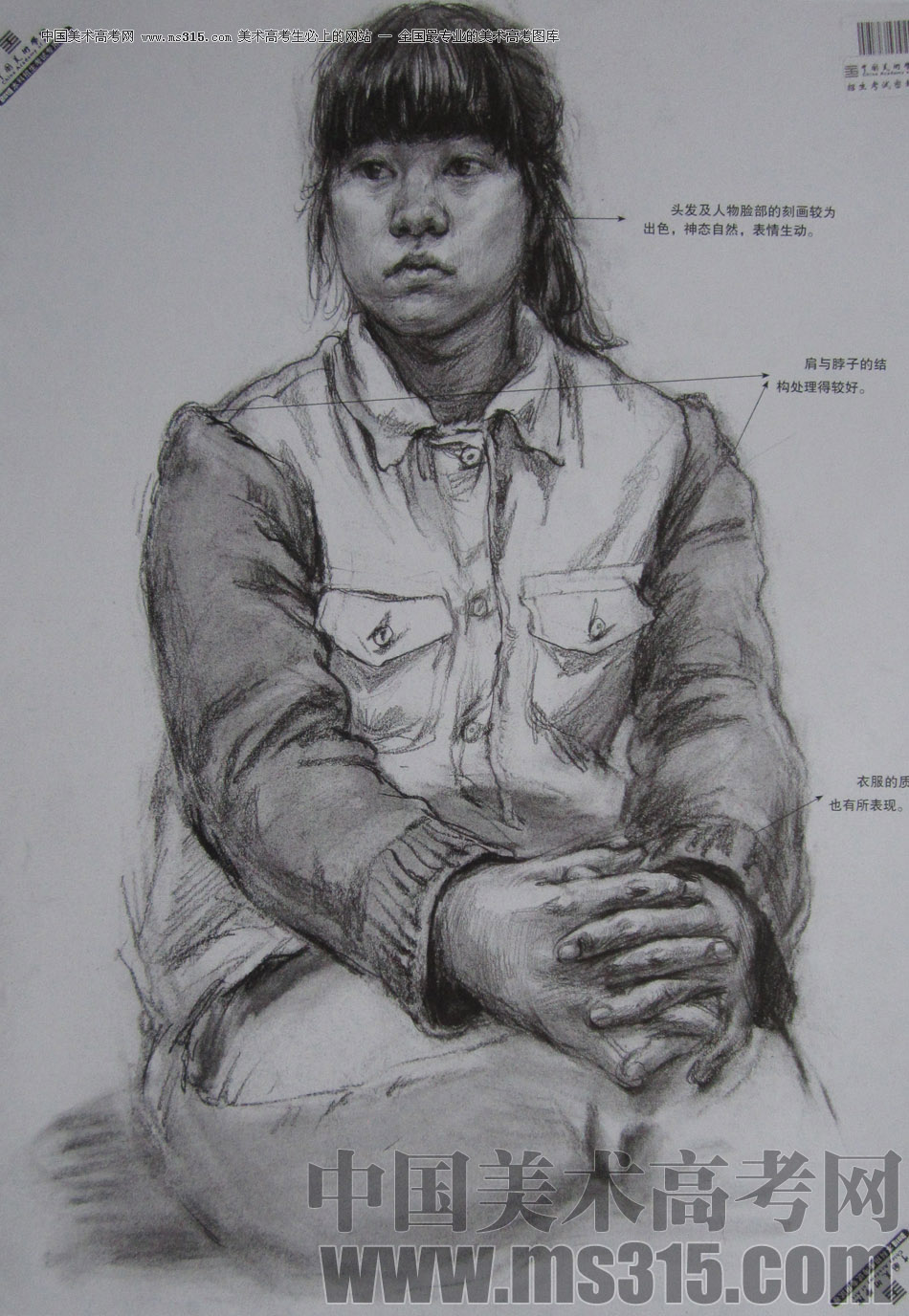 2013年中国美术学院素描优秀试卷65