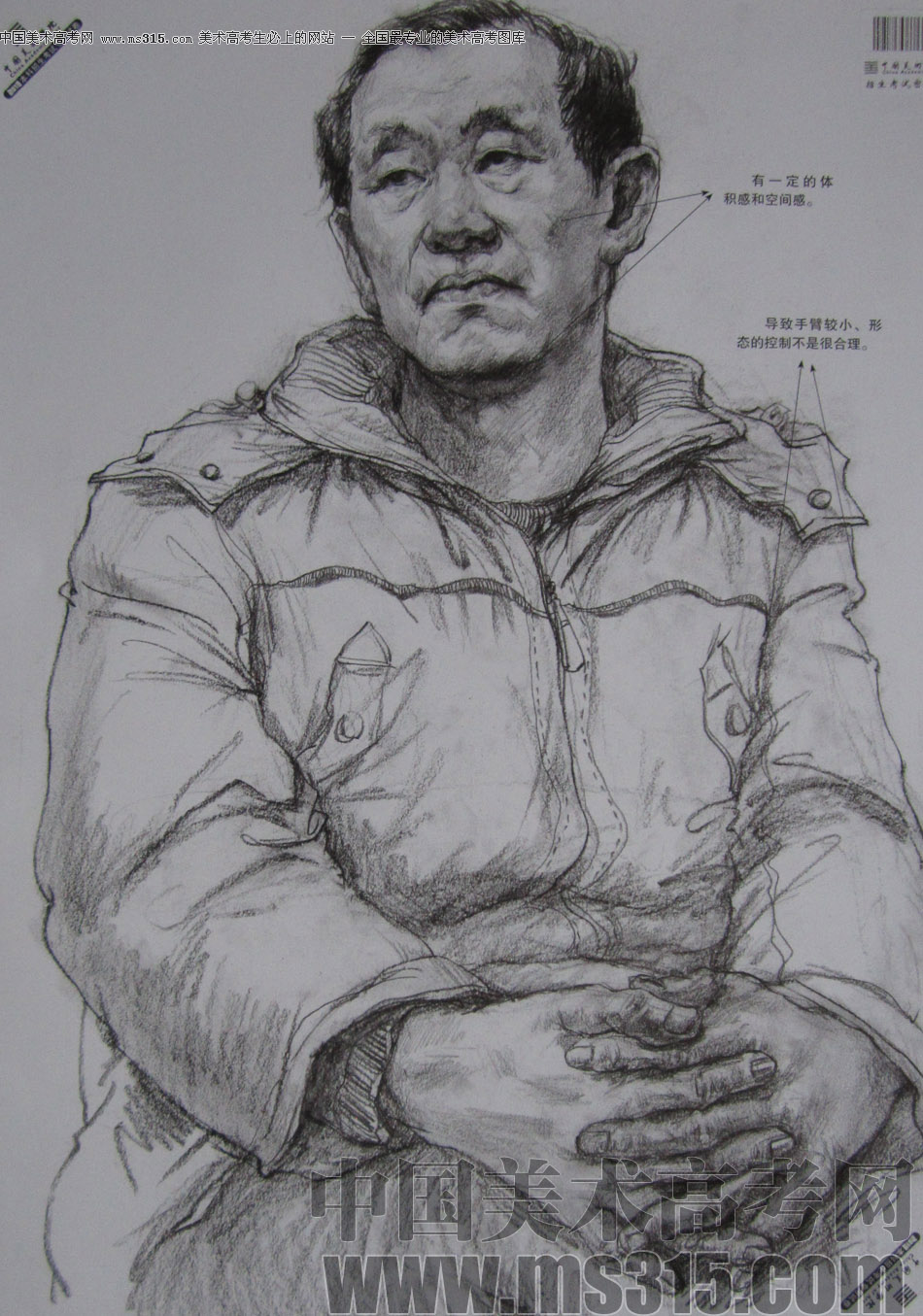2013年中国美术学院素描优秀试卷66