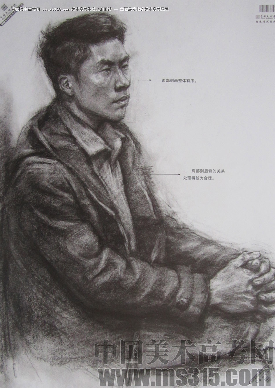 2013年中国美术学院素描优秀试卷68