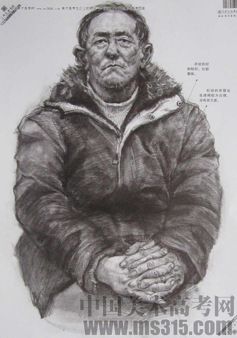 2013年中国美术学院素描优秀试卷69