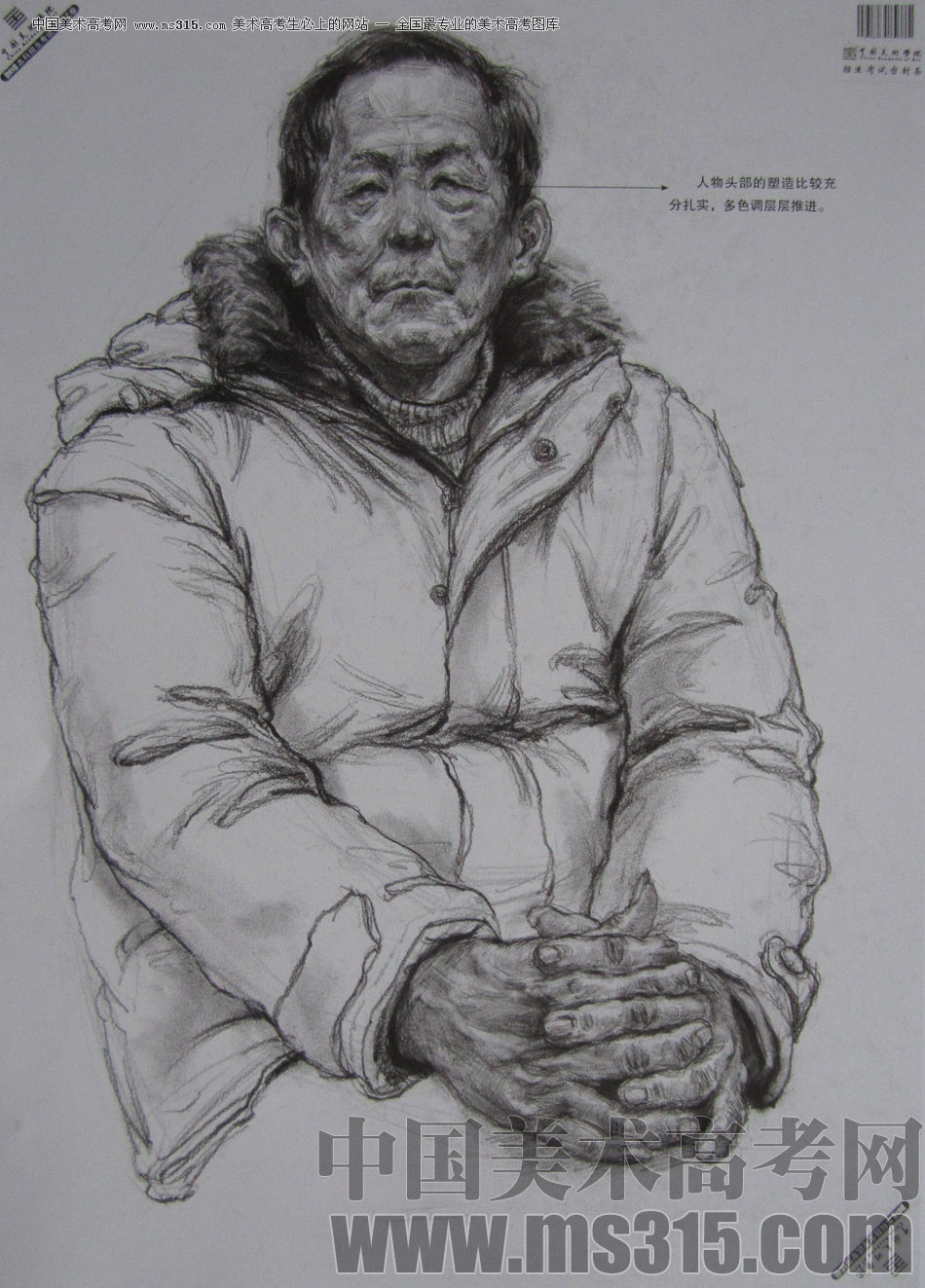 2013年中国美术学院素描优秀试卷70