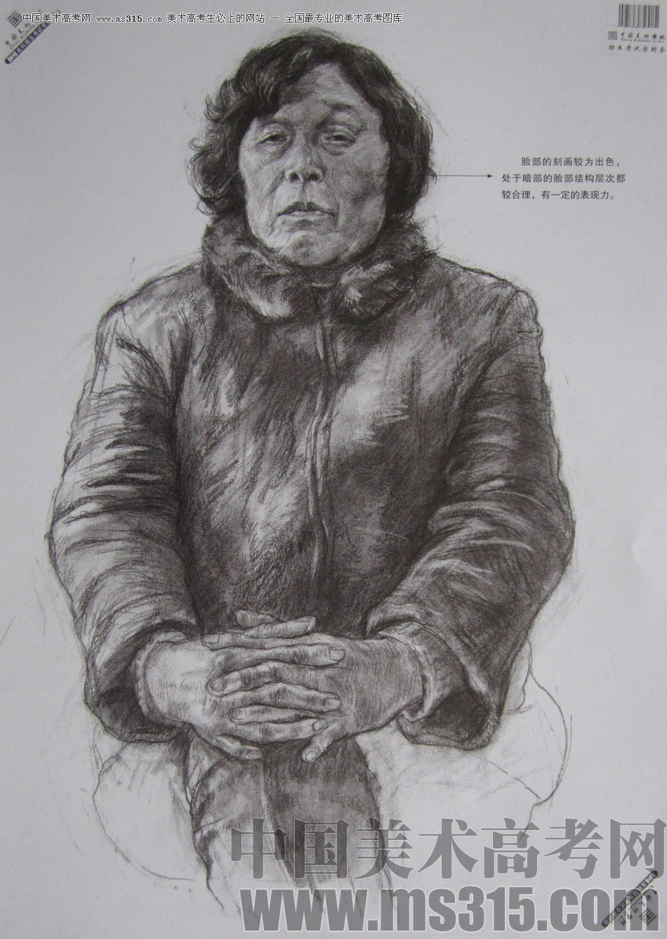 2013年中国美术学院素描优秀试卷71