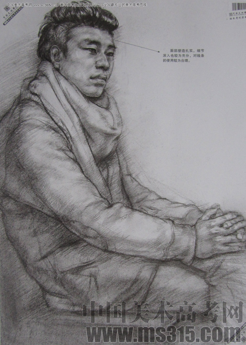 2013年中国美术学院素描优秀试卷72