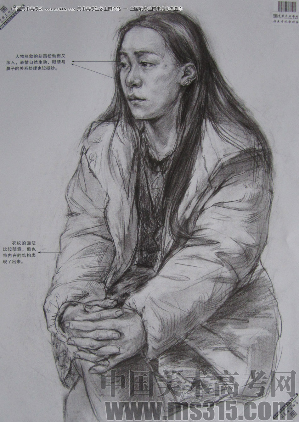 2013年中国美术学院素描优秀试卷73
