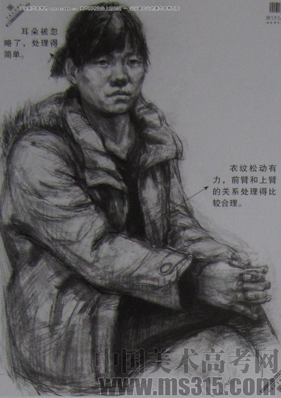 2013年中国美术学院素描优秀试卷74