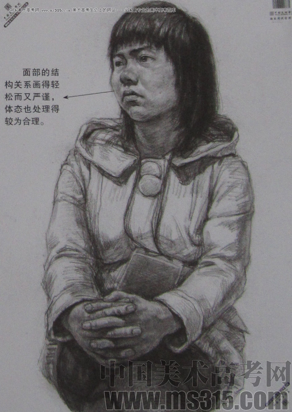 2013年中国美术学院素描优秀试卷77