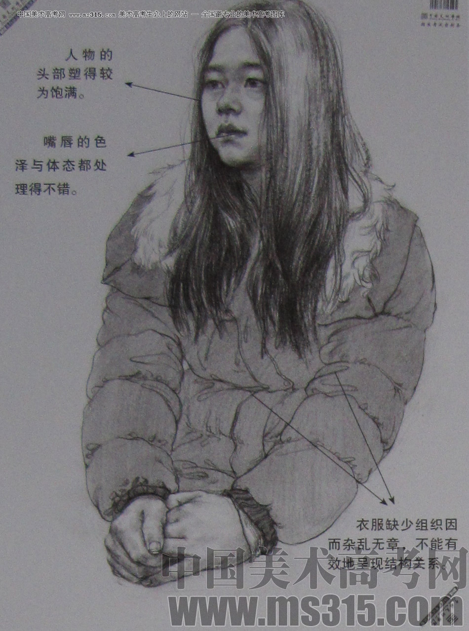 2013年中国美术学院素描优秀试卷76