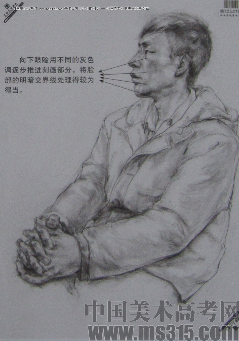 2013年中国美术学院素描优秀试卷79