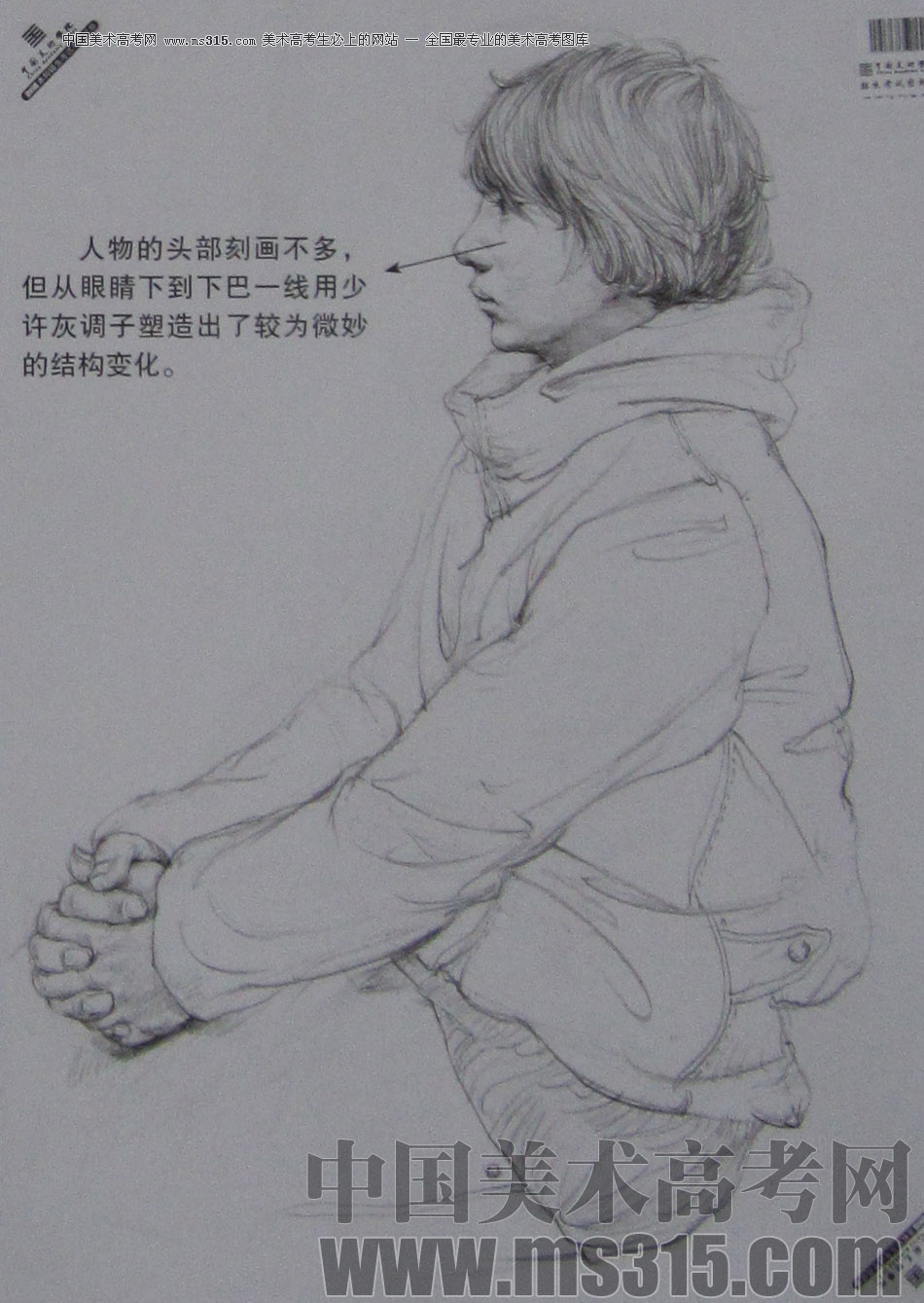 2013年中国美术学院素描优秀试卷81