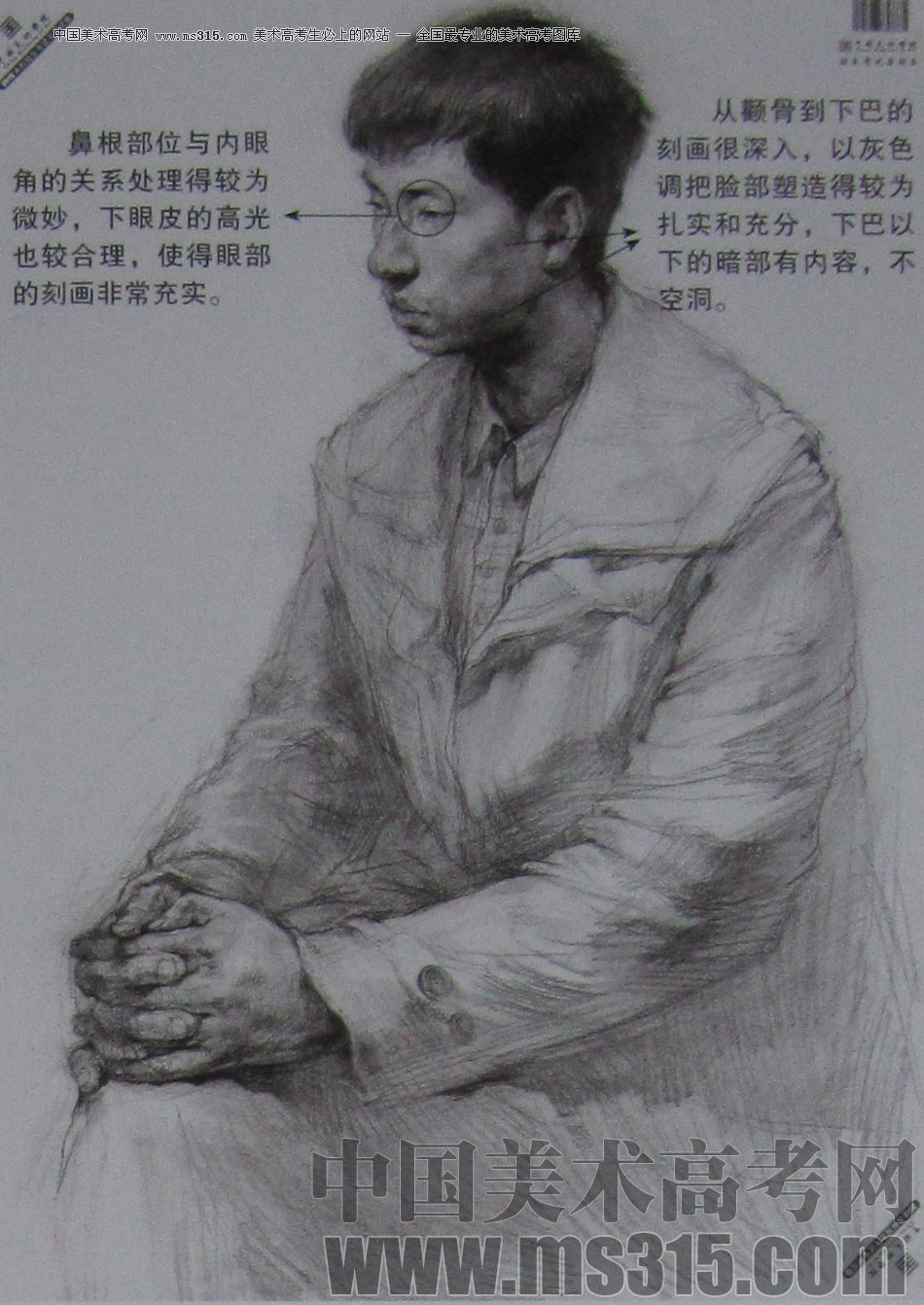 2013年中国美术学院素描优秀试卷82