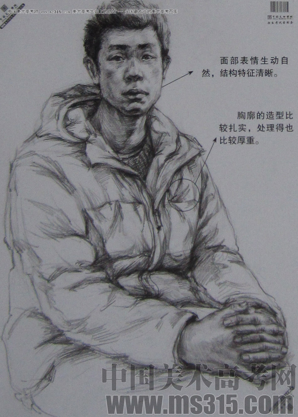 2013年中国美术学院素描优秀试卷83