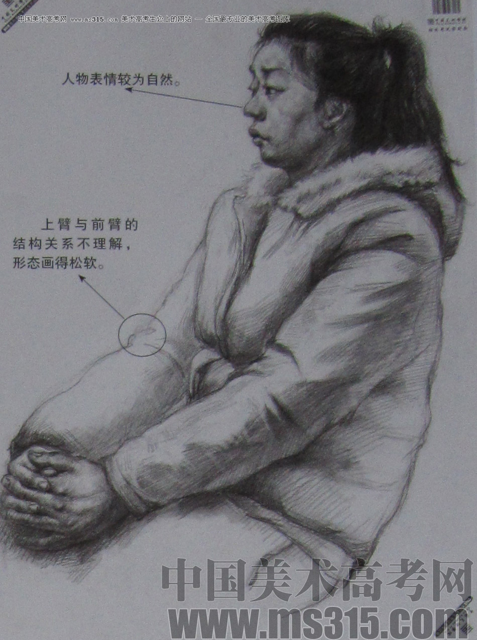 2013年中国美术学院素描优秀试卷84