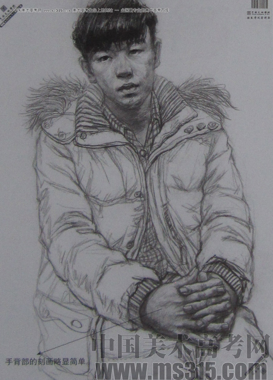 2013年中国美术学院素描优秀试卷85
