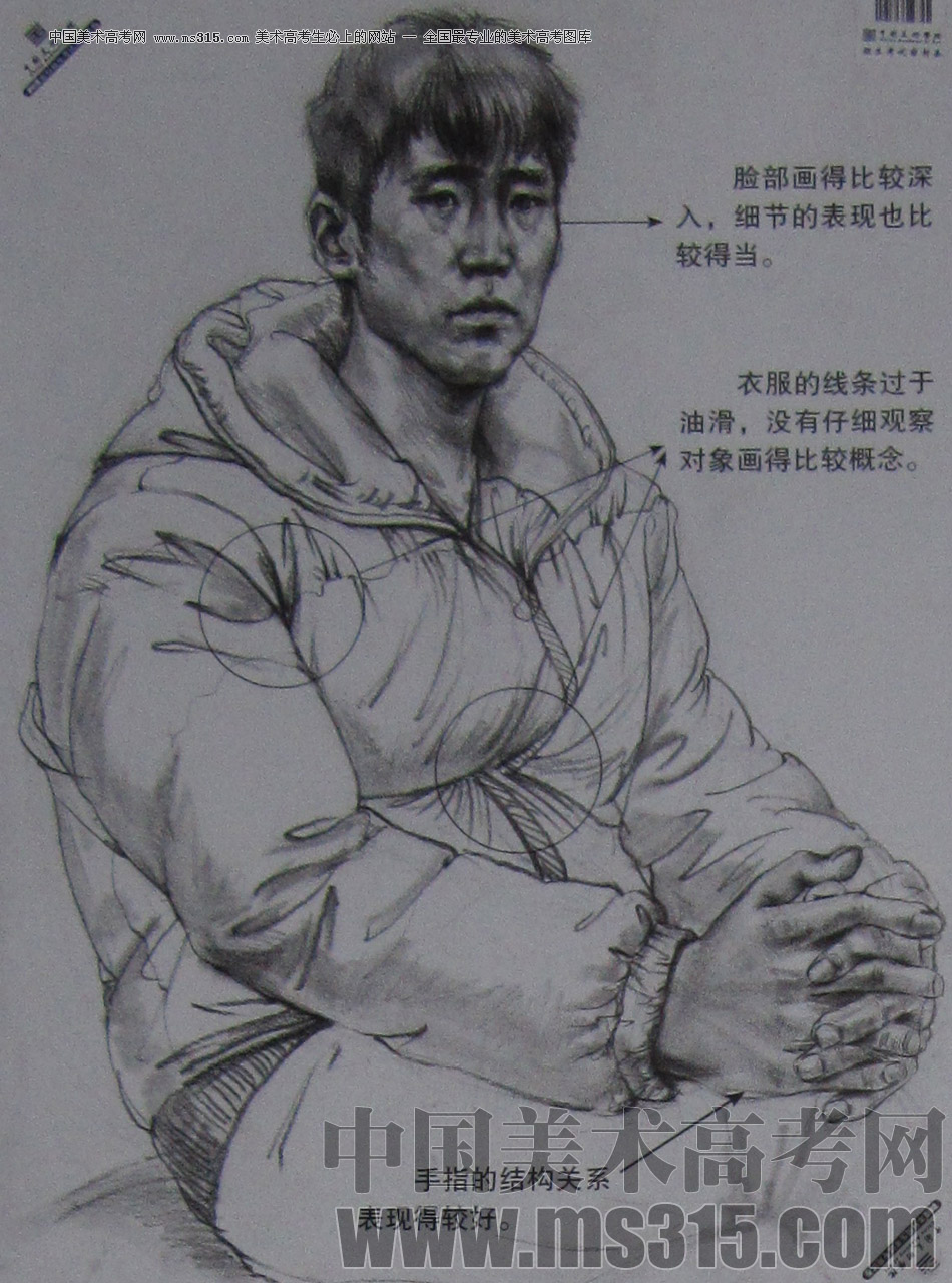 2013年中国美术学院素描优秀试卷86