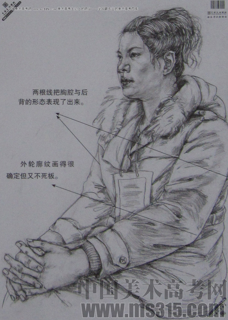 2013年中国美术学院素描优秀试卷87
